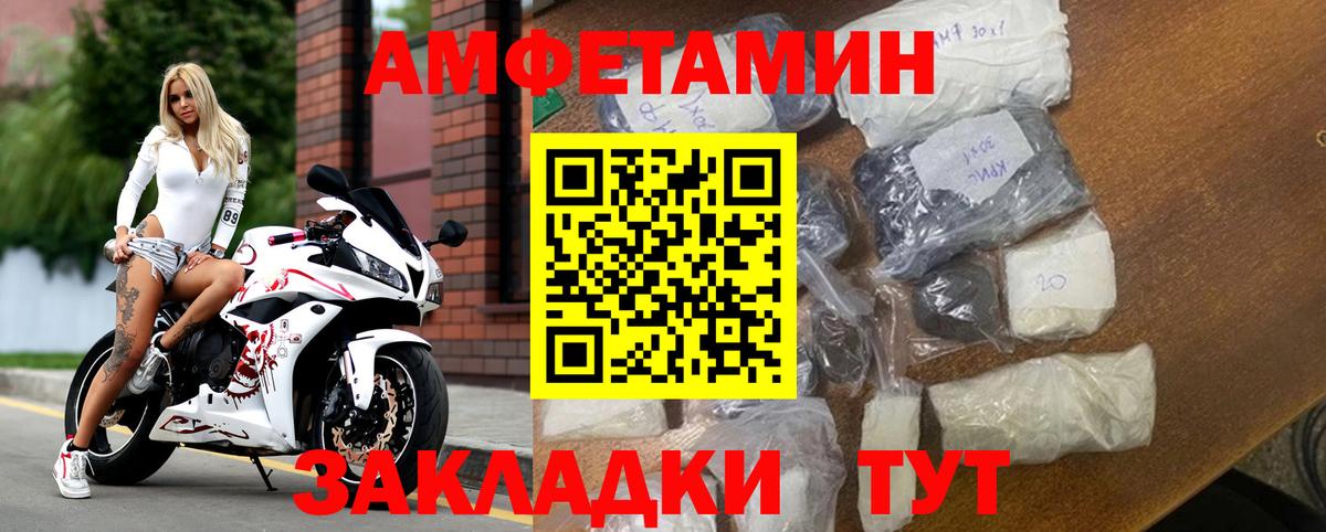 АМФЕТАМИН 97% Холмск