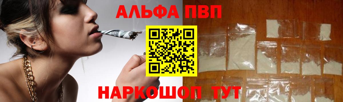 APVP Crystall  Вход с VPN  Холмск  где продают наркотики  Альфа ПВП мука 
