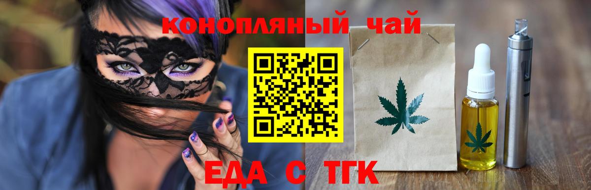 Печенье с ТГК конопля Холмск