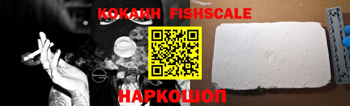 Cocaine Боливия Холмск