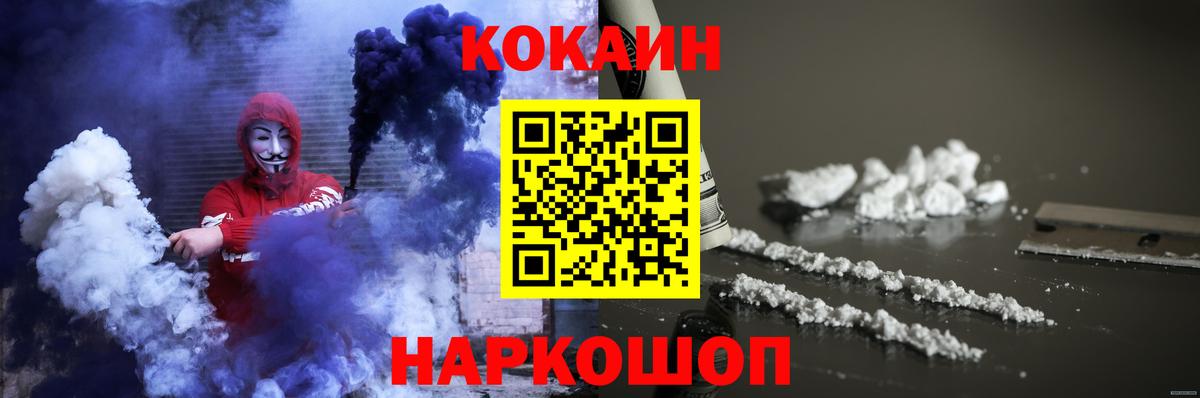 Кокаин Перу  Вход с VPN  Холмск 