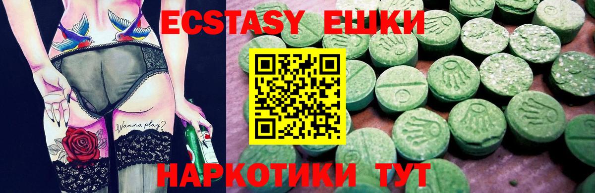 ЭКСТАЗИ Philipp Plein  Ecstasy  Экстази 99%  Холмск  Вход с VPN 