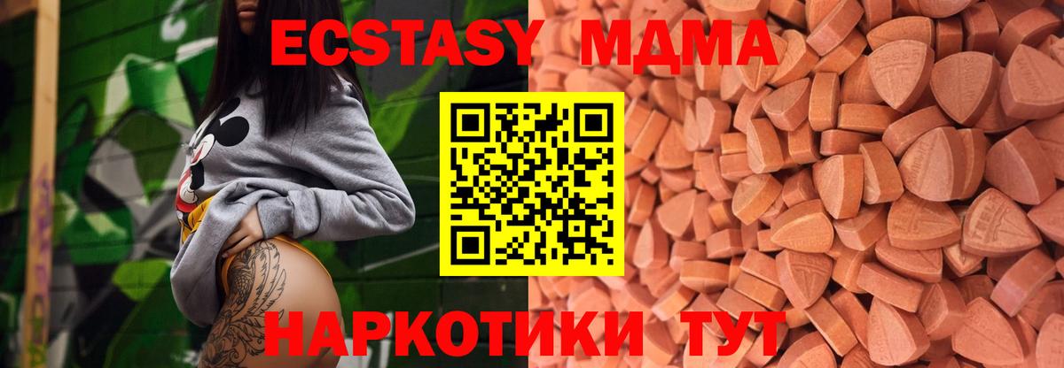 Экстази 280мг Холмск