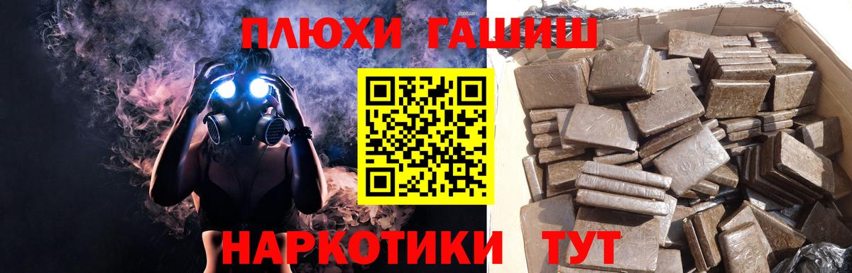 наркота  ГАШИШ Ice-O-Lator  Вход с VPN  Холмск 