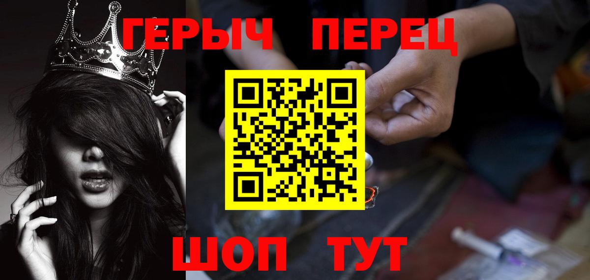 ГЕРОИН хмурый  Вход с VPN  Холмск 