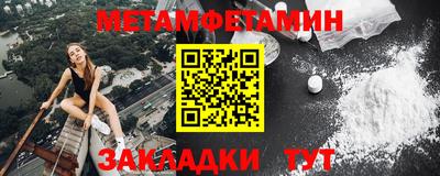 метамфетамин Можга