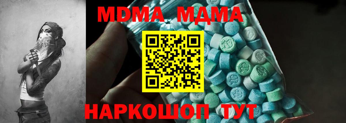 MDMA crystal Холмск