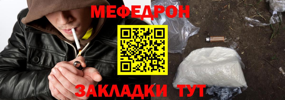 МЕФ  МЕФ 4 MMC  МЯУ-МЯУ 4 MMC  Вход с VPN  Холмск 