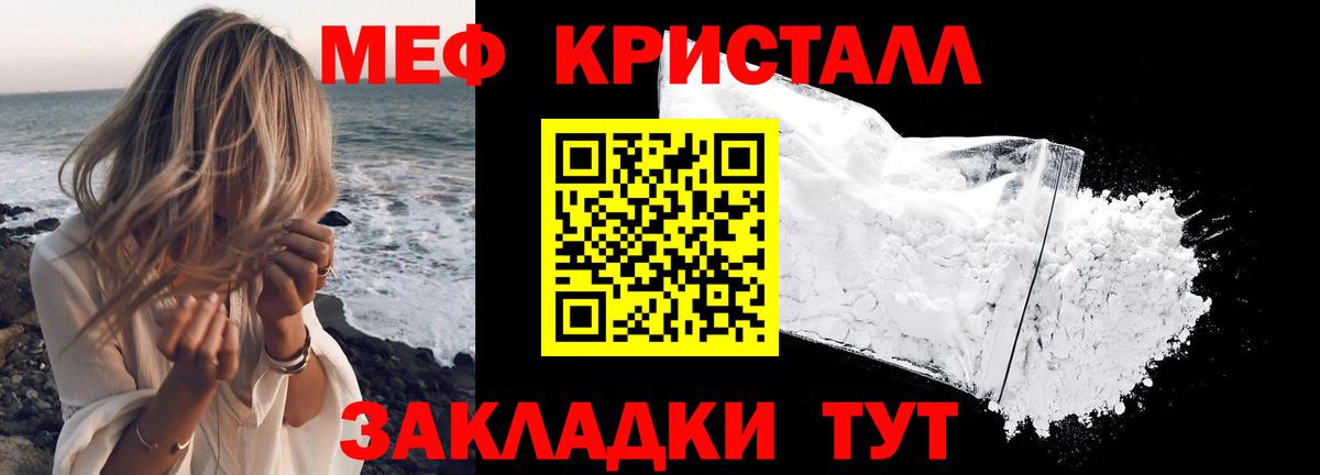 Меф мяу мяу кристаллы Холмск