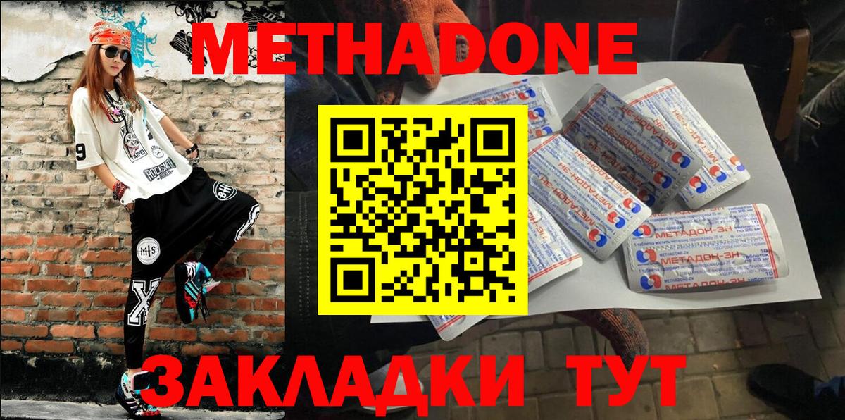 МЕТАДОН VHQ  МЕТАДОН мёд  Холмск  Вход с VPN 