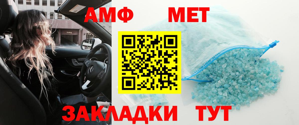 Первитин винт  Вход с VPN  Холмск  Первитин винт 